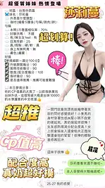 台南定點茶-莎莉蔓/158/43/?/E