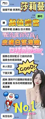 台南定點茶-莎莉蔓/158/43/?/E