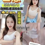 彰化定點茶-白悉/158/45/?/C