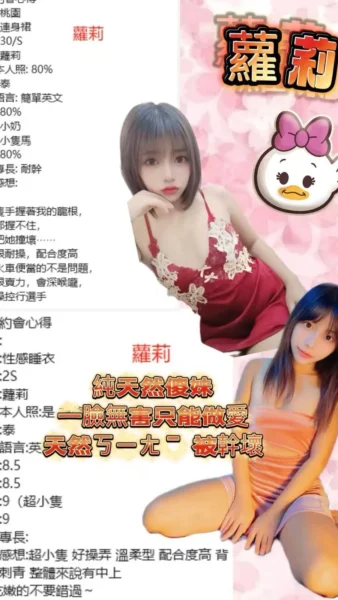 桃園定點茶-蘿莉/142/38/19/B