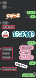 彰化定點茶-球球/158/47/24/F