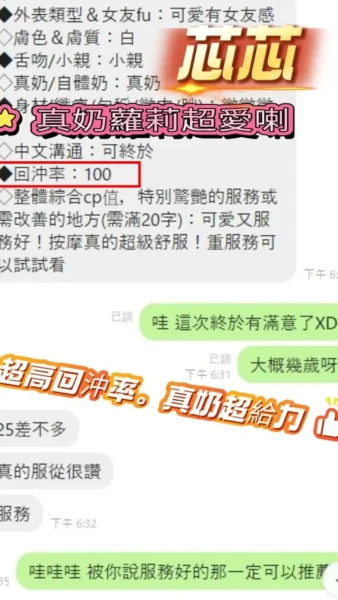 高雄定點茶-芯芯/158/43/?/F