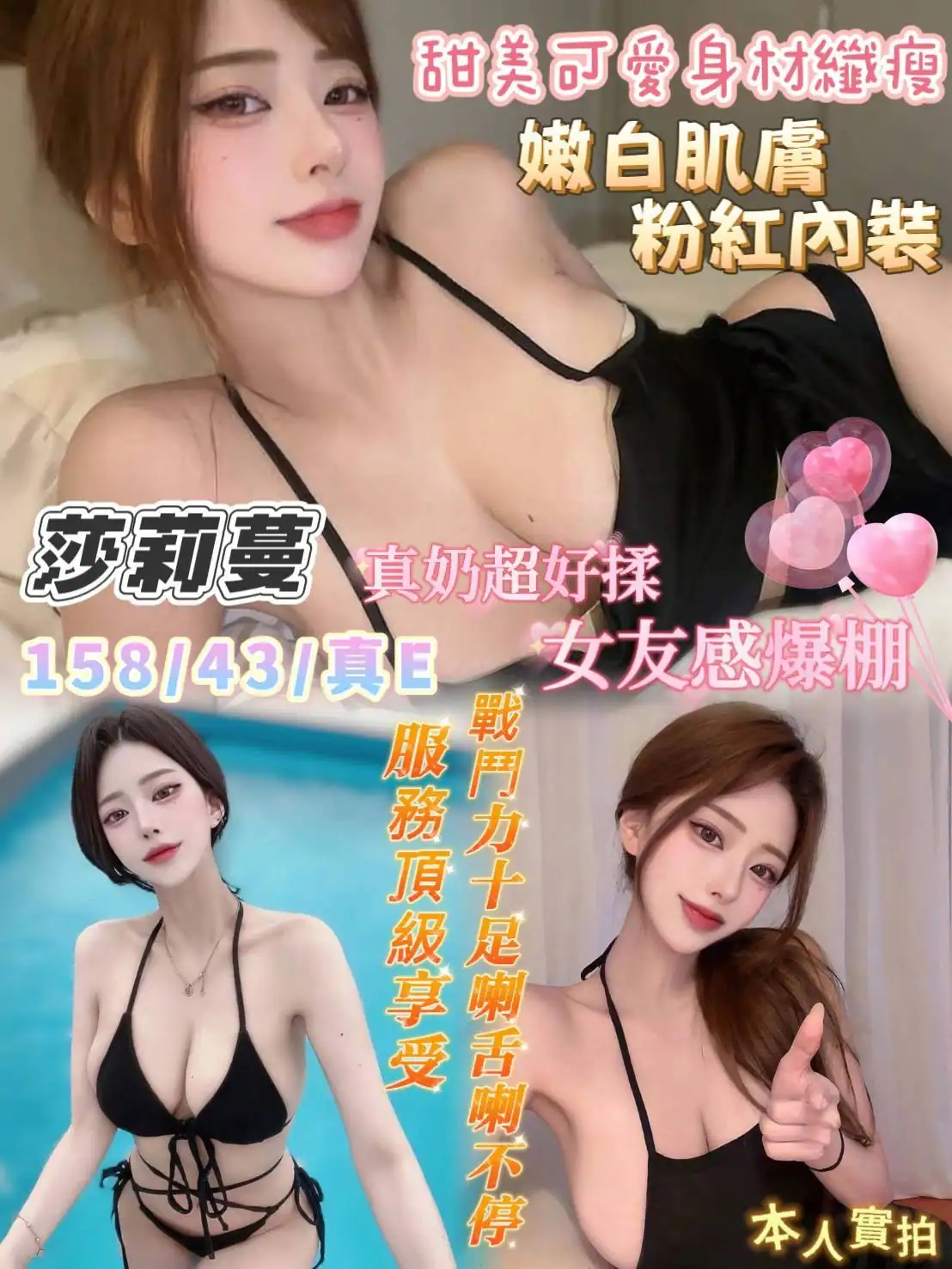 台南定點茶-莎莉蔓/158/43/?/E 台南定點茶-莎莉蔓/158/43/?/E