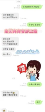 台南定點茶-朱茵/165/48/20/E