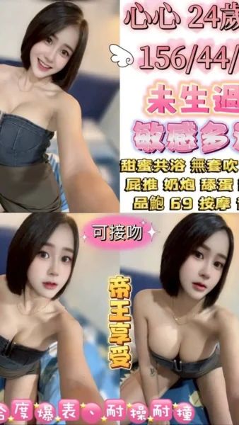 台北定點茶-心心/156/44/24/D