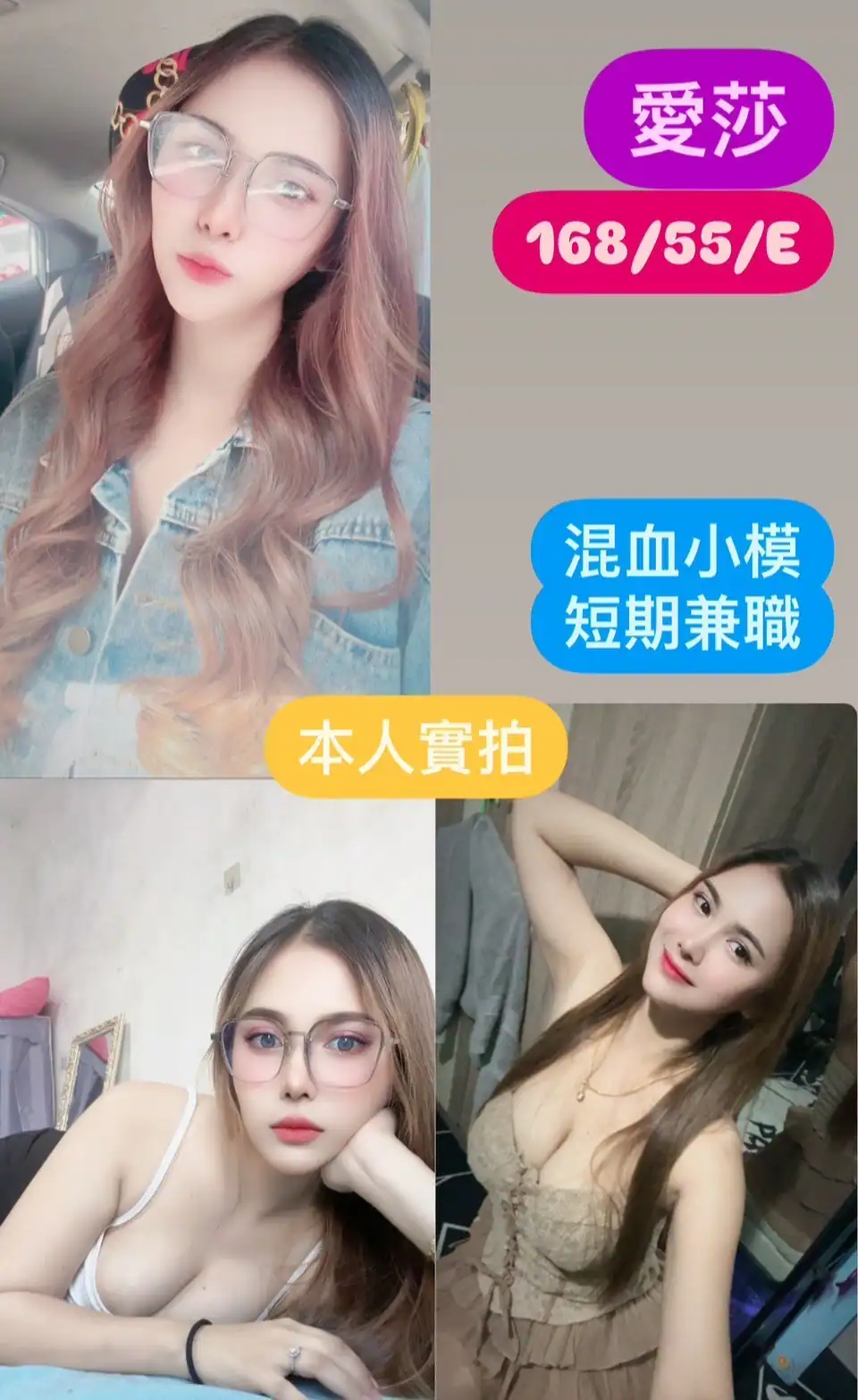 台南定點茶-愛莎/168/55/22/E 台南定點茶-愛莎/168/55/22/E