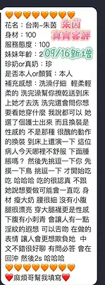 台南定點茶-朱茵/165/48/20/E