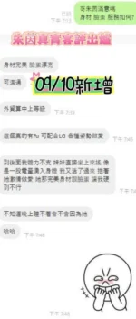 台南定點茶-朱茵/165/48/20/E