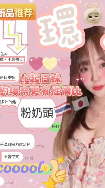 新竹定點茶-環奈/162/48/?/C