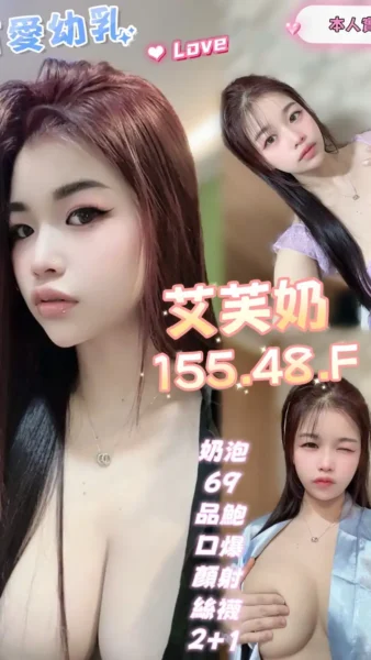 高雄定點茶-艾芙奶/155/48/?/F