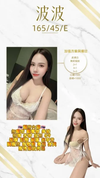 桃園定點茶-波波/165/45/21/E