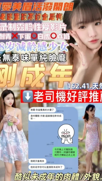 桃園定點茶-剛成年/162/41/18/C