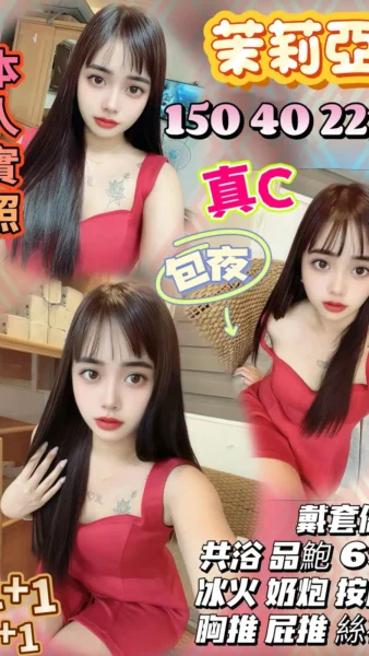 新竹定點茶-茉莉亞/150/40/22/C