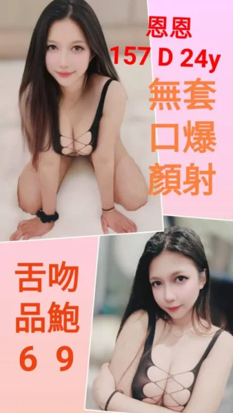 台北定點茶-恩恩/157/?/24/D