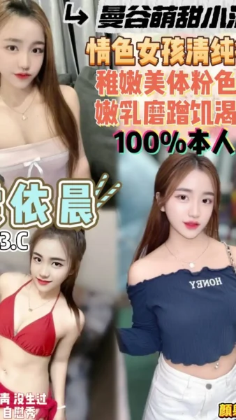 桃園定點茶-梁依晨/153/43/18/C