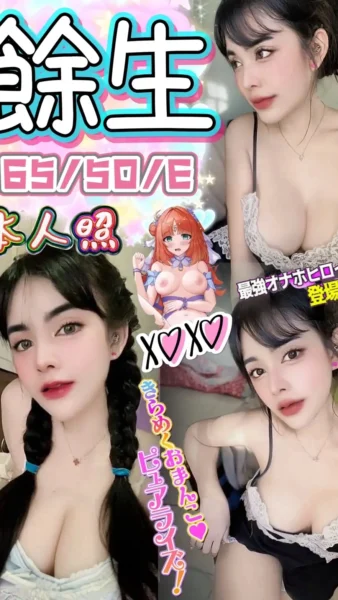 台中定點茶-餘生/165/50/?/E