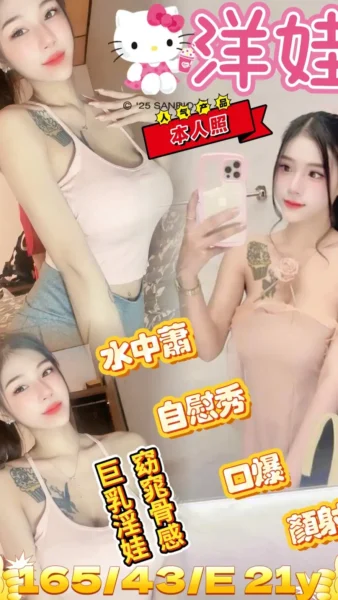 桃園定點茶-洋娃/165/43/21/E