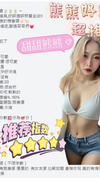 台南定點茶-熊熊/158/41/21/C