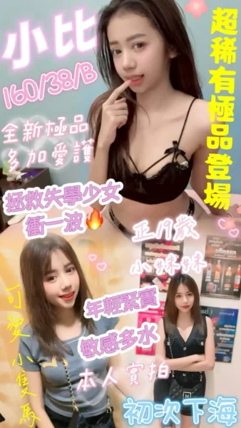 高雄定點茶-小比/160/38/19/B