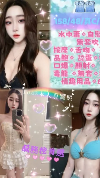 新北定點茶-黛黛/158/48/24/C