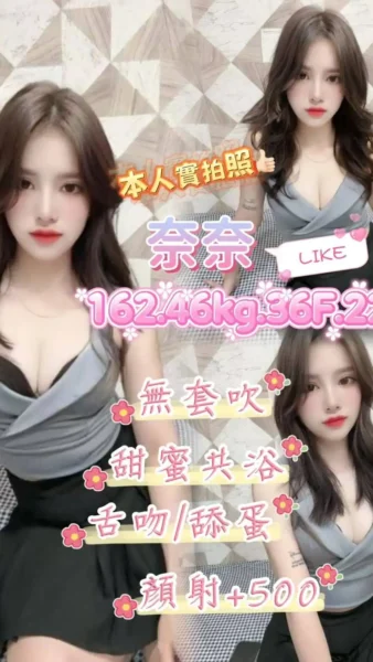 台北定點茶-奈奈/162/46/22/F