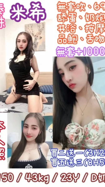 台北定點茶-米希/150/43/23/D