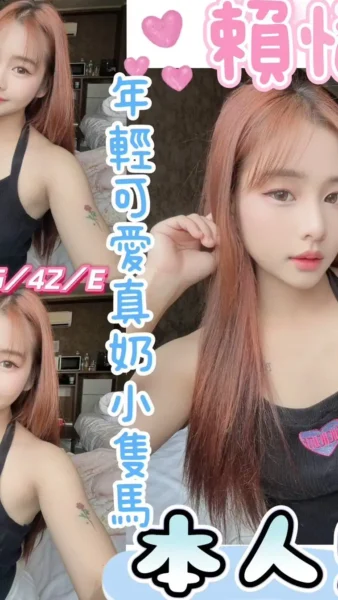 彰化定點茶-賴恬/155/42/19/E