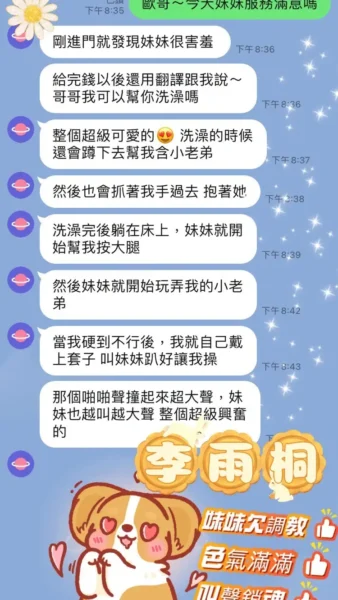 桃園定點茶-李雨桐/162/47/22/D