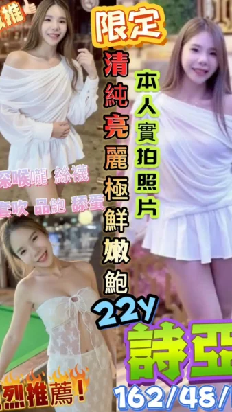 高雄定點茶-詩亞/162/48/22/D