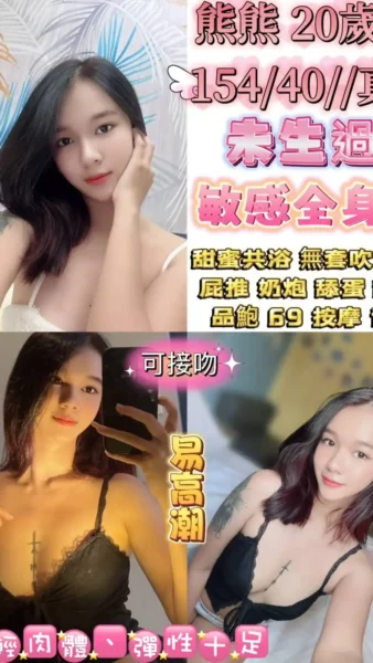 台北定點茶-熊熊/154/40/20/C