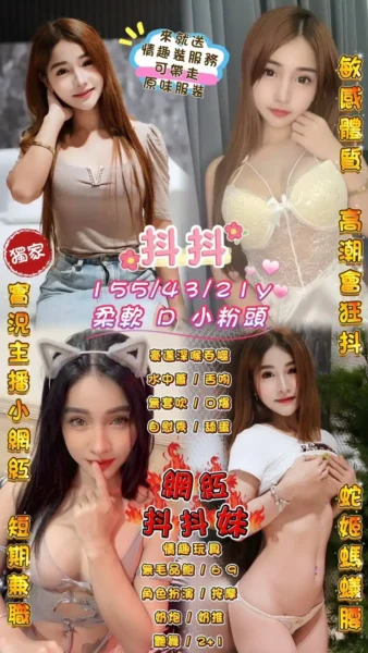 桃園定點茶-抖抖/155/43/21/D