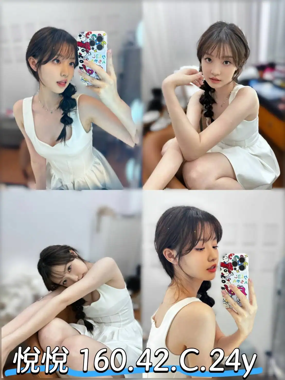 台北外送茶-悅悅/160/42/24/C