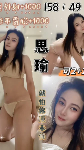 桃園定點茶-思瑜/158/49/?/C