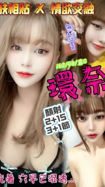 新竹定點茶-環奈/162/48/?/C