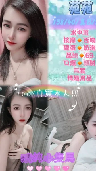 新北定點茶-苑苑/158/40/23/B