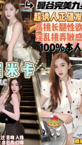 桃園定點茶-崔米卡/165/47/20/C