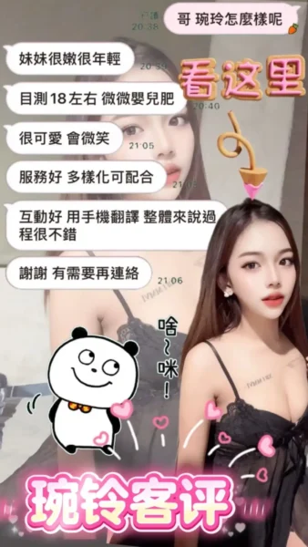 台北定點茶-琬铃/158/51/18/D