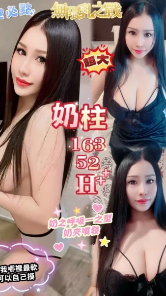 高雄定點茶-奶柱/163/52/?/H