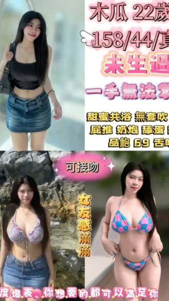 台北定點茶-木瓜/158/44/22/E