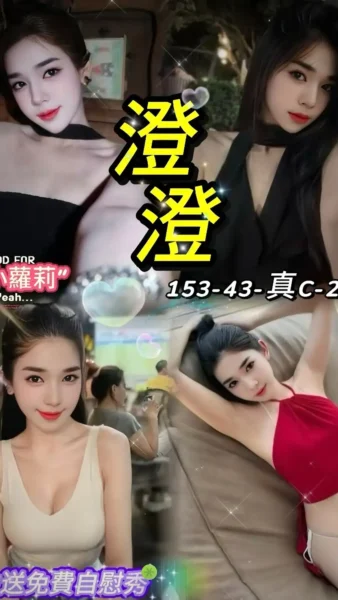 台北定點茶-澄澄/153/43/22/C