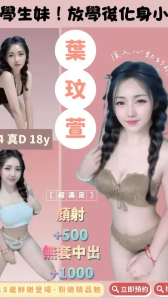 桃園定點茶-葉玟萱/150/44/18/D