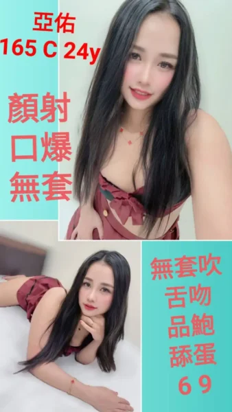 台北定點茶-亞佑/165/?/24/C