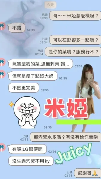 新竹定點茶-米婭/167/48/?/C