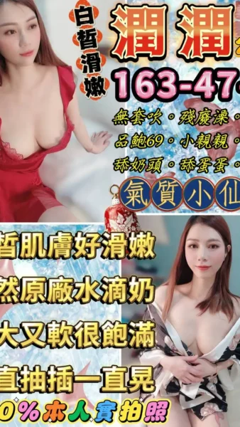 台北定點茶-潤潤/163/47/24/E