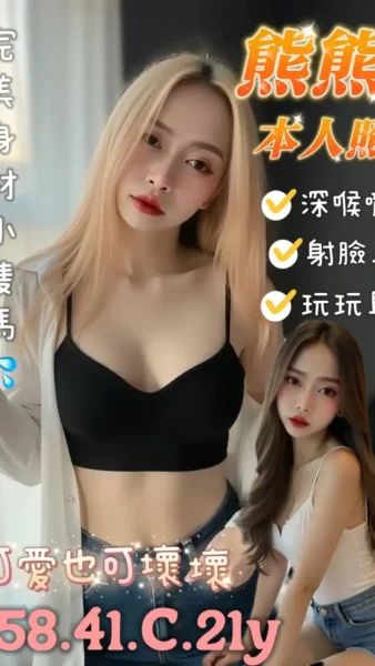 台南定點茶-熊熊/158/41/21/C