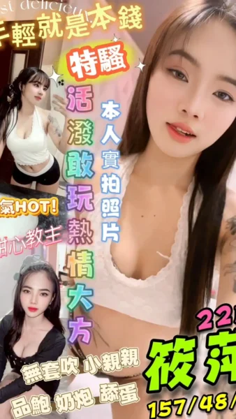 高雄定點茶-筱萍/157/48/22/D