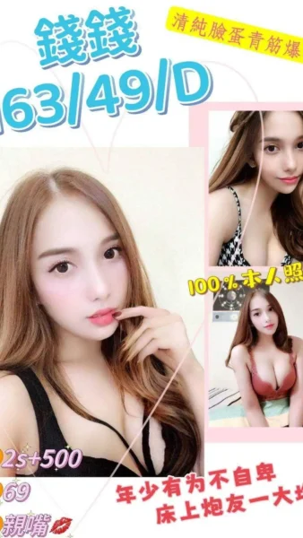 高雄定點茶-錢錢/163/49/?/D