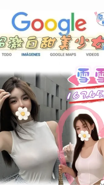 台北外送茶-雪雪/163/45/?/C