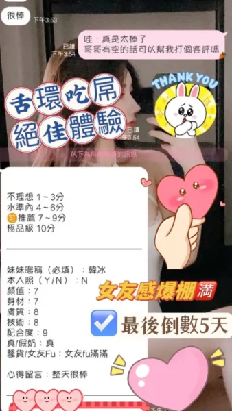 高雄定點茶-韓冰/158/44/?/C