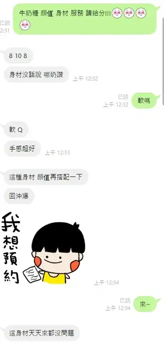 新竹定點茶-牛奶糖/152/43/?/D